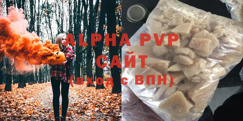 Alfa_PVP VHQ  Ардатов 