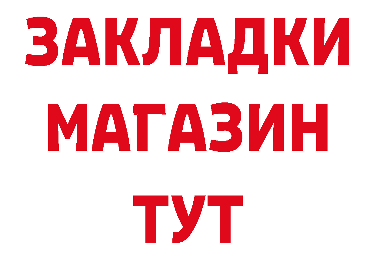 Бутират бутик как войти дарк нет blacksprut Ардатов