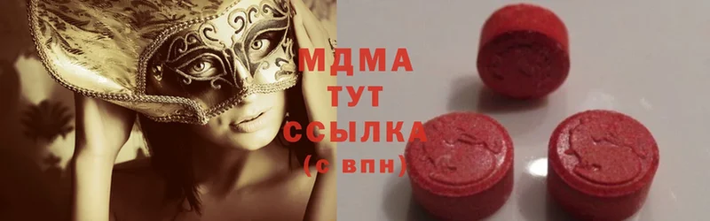 где найти наркотики  Ардатов  MDMA молли 