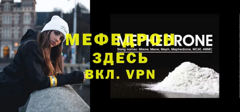 купить наркотик  Ардатов  Мефедрон mephedrone 