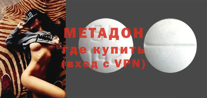 Метадон methadone  МЕГА ССЫЛКА  Ардатов 